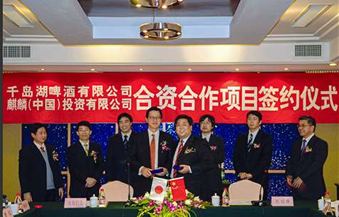 Cheerday Beer and Kirin Beer Joint Venture to  Set up Sino-foreign Joint Venture Company