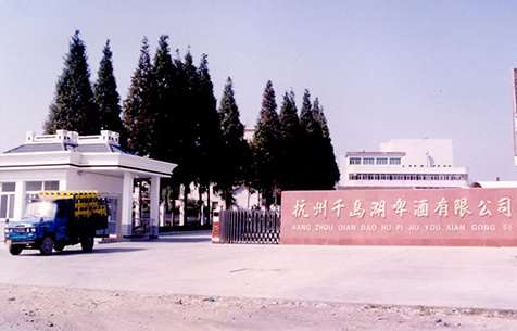 Hangzhou Cheerday Brewery Co.,Ltd.  was established by enterprise restructuring